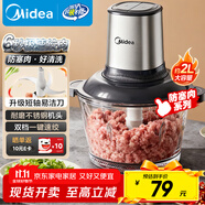 美的絞肉機家用京東自營多功能小型電動家庭攪拌打肉餡機料理絞餡絞菜碎肉玻璃全自動打蒜泥大容量JC16