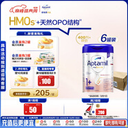 愛(ài)他美（Aptamil）德國白金版HMO 幼兒配方奶粉1+段(1歲以上)800g 6罐箱裝 德愛(ài)白金
