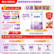 雀巢（Nestle）超啟能恩1段嬰幼兒乳蛋白適度水解配方奶粉0-12個月適用380g