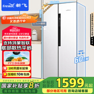 新飛超薄嵌入450L對開門支持鴻蒙智聯(lián)一級變頻底部散熱除菌凈味保鮮冰箱國家補(bǔ)貼BCD-450WKQ9AT白