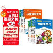 兒童文學(xué)注音版（10冊）安徒生童話+格林童話+伊索寓言+稻草人+金波作品選+小鯉魚跳龍門+神筆馬良+一只想飛的貓+孤獨(dú)的小螃蟹+歪腦袋木頭樁 一二三年級課外書