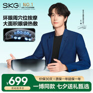 skg眼部按摩儀 K5【王一博同款】眼部眼睛按摩器護眼儀睡眠眼罩熱敷 送女友七夕情人節(jié)禮物生日禮物