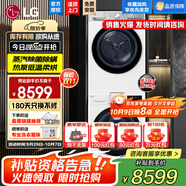 LG洗烘套裝13公斤全自動(dòng)滾筒洗衣機大容量10KG原裝進(jìn)口熱泵烘干機DD直驅變頻蒸汽除菌除螨家用超薄 除菌輕奢|FCY13Y4W+RH10V9AV2WR