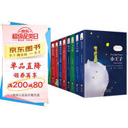 小王子+老人與海+新月飛鳥集+蓋茨比+三天光明+安徒生+格林童話+伊索寓言+動物莊園/中英文對照雙語讀物·世界名著 中小學(xué)青少年課外讀物 推薦閱讀(全10冊)