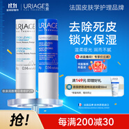 依泉（Uriage）潤唇膏日夜修護2件套滋潤保濕淡唇紋口紅打底 法國原裝進(jìn)口