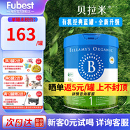 貝拉米（Bellamy's）澳洲有機(jī)嬰幼兒配方牛奶粉 原裝進(jìn)口 900g/罐 1段單罐800g(0-6月) 效期27年3-4月