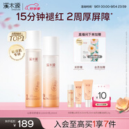 溪木源山茶花水乳保濕補水護膚品套裝敏感肌爽膚水乳液女朋友生日禮物