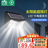 雷士（NVC）太陽能庭院燈路燈戶外壁燈投光燈農(nóng)村光控+遙控650lm+照約35㎡