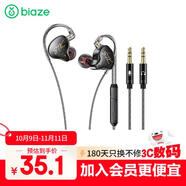 畢亞茲有線耳機(jī)帶麥克風(fēng)二合一可換線0.78mm雙頭掛耳式繞耳3.5mm游戲電競?cè)侵?米電腦重低音吃雞直播