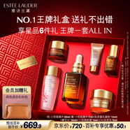 雅詩蘭黛小棕瓶精華露30ml修護(hù)緊致護(hù)膚品套裝化妝品禮盒生日禮物送女友