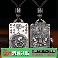 蘇園林銀樓12生肖S999純銀八大守護生肖無事牌項鏈男情侶款復(fù)古生日禮物 普賢菩薩【生肖蛇】約22克