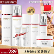 歐萊雅（LOREAL）套裝護(hù)膚品禮盒復(fù)顏抗皺緊致水乳淡紋保濕化妝品送媽媽送女友禮物 18】復(fù)顏視黃醇8件套