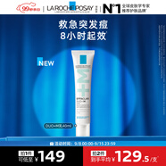 理膚泉Duo+M精華乳40ml水楊酸淡化痘痕控油清痘祛黑頭護膚品中秋禮品