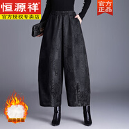 恒源祥2025國風(fēng)提花闊腿褲夾棉秋冬新款保暖羽絨棉褲九分燈籠褲休閑靴褲 黑色夾棉 加厚 L