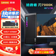 聯(lián)想（Lenovo）拯救者刃7000K 電競游戲辦公家用設計建模渲染直播臺式機電腦主機整機14代i7-14700KF 主機+27英寸顯示器 定制64G 2T固態(tài) RTX4060Ti-8G獨顯