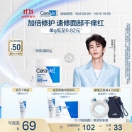 適樂膚（CeraVe）【張凌赫同款】高保濕潤膚霜85g C霜敏感肌身體乳液面霜男女護膚