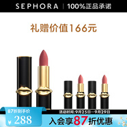 PAT MCGRATH LABS黑管柔霧啞光唇膏 040 套裝