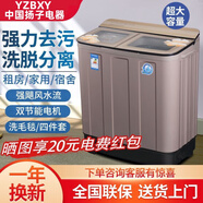 YZBXY洗衣機【全新升級】半自動大容量雙桶雙缸洗衣機脫水雙筒半自動洗衣機雙桶雙缸宿舍老式波輪洗衣機 13KG雙電機+強力洗滌+強力脫水