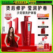 沙宣洗發(fā)水盈卷修潤洗發(fā)水男士女士通用750g盈卷大紅瓶洗發(fā)露膏
