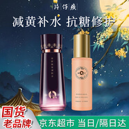 片仔癀爽膚水補(bǔ)水保濕潤膚柔膚水精華化妝水護(hù)膚品水乳套裝提亮膚色滋潤 水100ml+乳80ml