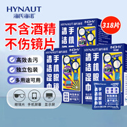 海氏海諾眼鏡布 一次性擦眼鏡紙 屏幕清潔鏡片手機(jī)清潔濕巾6*12cm 318片