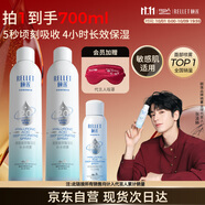 頤蓮（RELLET） 【 張凌赫同款】深層噴霧700ml（300ml*2+100ml）補水送女生禮物