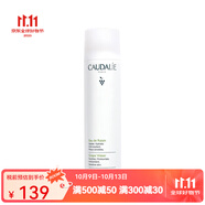 歐緹麗（Caudalie）保濕噴霧/爽膚水 葡萄爽膚水噴霧 300ml 一瓶