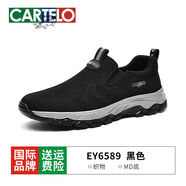 卡帝樂鱷魚男鞋夏季新款飛織網(wǎng)面鞋運(yùn)動(dòng)休閑健步百搭一腳蹬懶 EY6589黑色 41