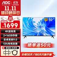 AOC 電視機(jī) 冠捷家用平板電視  LED高清全面屏液晶智能網(wǎng)絡(luò)彩電無(wú)線(xiàn)投屏 內(nèi)置音箱可壁掛架開(kāi)機(jī)無(wú)廣告 50英寸 50U8超高清4K電視