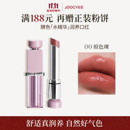 酵色鎧甲蝴蝶系列水精華潤養(yǎng)口紅#00原色裸3.5g水感鏡面潤唇生日