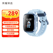 榮耀親選WhizKid兒童手表2i 曙光藍(lán) 電話手表 10重精準(zhǔn)定位  長(zhǎng)續(xù)航  4G全網(wǎng)通  男生