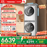 東芝（TOSHIBA）玉兔2.0智投洗烘套裝 DG-10T19BI+T19B 10KG滾筒洗衣機+變頻熱泵烘干機 以舊換新 家電國家補貼20%