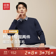 紅豆【加絨加厚】針織衫男保暖拼接假兩件輕商務(wù)冬季套頭毛衣男新款 深藏藍(lán)B5 XL