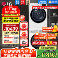 LG洗烘套裝組合小旋風(fēng)12公斤滾筒洗衣機(jī)全自動(dòng)大容量智能 蒸汽除菌除螨直驅(qū)變頻電機(jī)10kg熱泵式原裝進(jìn)口烘干機(jī) 噴淋除菌輕奢 FCW12Y4WA+RH10V9AV