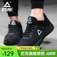匹克運(yùn)動(dòng)鞋男 跑步鞋春夏新品透氣網(wǎng)面跑鞋 輕便休閑鞋黑色男士鞋子 黑色/淺灰蘭 38