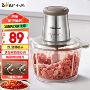 小熊（Bear）絞肉機(jī)家用 輔食機(jī)嬰兒絞餡機(jī) 碎肉機(jī) 多功能料理攪拌 打蒜器電動(dòng) 攪肉機(jī) 約2升雙刀QSJ-B03E1