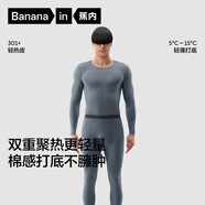 蕉內熱皮301+男女士保暖內衣套裝秋衣秋褲鎖溫棉感無(wú)痕打底衣秋冬季