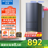 創(chuàng)維（SKYWORTH）215升三門風(fēng)冷免除霜無(wú)霜小冰箱 低音節(jié)能多門小型家用電冰箱宿舍租房BCD-215W3Y2