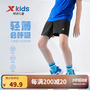 特步（XTEP）兒童夏季新款男童運動(dòng)五分褲運動(dòng)休閑短褲百搭薄款短褲 正黑色【小logo】 100 cm