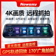 紐曼4K超清行車(chē)記錄儀超高清夜視ADAS駕駛輔肋手機互聯(lián)24停車(chē)監控 灰色A600 官方標配前后雙錄