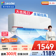統(tǒng)帥（Leader）海爾智家出品 【大風口】1.5匹超一級能效 元氣舒適風 變頻空調(diào)掛機KFR-35GW/05LKG81TU1國家補貼