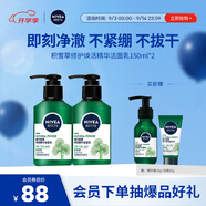妮維雅（NIVEA）男士控油清潔洗面奶阿爾卑斯甄萃積雪草修護煥活精華潔面150g*2