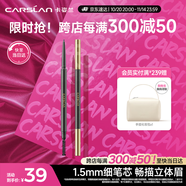 卡姿蘭（Carslan）速描精細眉筆防水防汗精細筆芯自帶眉刷04#自然灰0.1g 生日禮物女