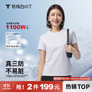拇指白小T【三防T】二代短袖t恤男女純棉夏季圓領(lǐng)白小丅打底衫小白t 【拍1發(fā)2】女款-皓白+皓白 M