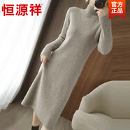 恒源祥加厚長(cháng)款過(guò)膝針織毛衣裙女半高領(lǐng)直筒保暖內搭百搭連衣裙配大衣冬 杏灰色 M 建議100-110斤