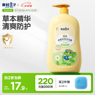 青蛙王子 兒童洗發(fā)水 寶寶沐浴露 青少年洗發(fā)沐浴露二合一 草本精華 500ml