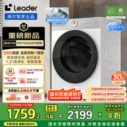 統(tǒng)帥（Leader）海爾智家洗衣機(jī)滾筒全自動(dòng) 云朵 12KG大容量 懶人囤洗 可搭雙筒組三筒 換新補(bǔ)貼XQGL120-LD659WU1