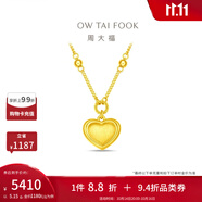周大福愛心項(xiàng)鏈 足金黃金吊墜項(xiàng)鏈(工費(fèi):520計(jì)價(jià))EOF1178生日禮物 40cm 足金 約5.10g
