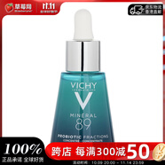 薇姿（VICHY） - 89修護(hù)煥活精華液精粹瓶舒緩煙酰胺補(bǔ)水保濕  30ml生日禮物