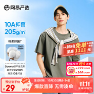 網(wǎng)易嚴(yán)選【T學(xué)家】超值抑菌T升級205g重磅棉T恤100%新疆棉 A款短袖25春夏升級-灰綠色 L
